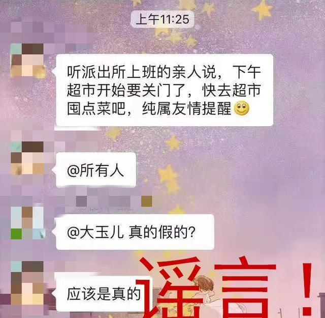 充足■商场超市要关门停业？谣言！德州生活必需品市场供应总体充足