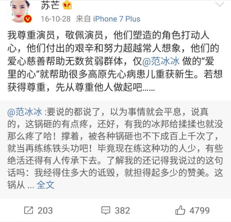 范冰冰近照流出不受影响笑靥如花,粉丝狂晒公益回击流言