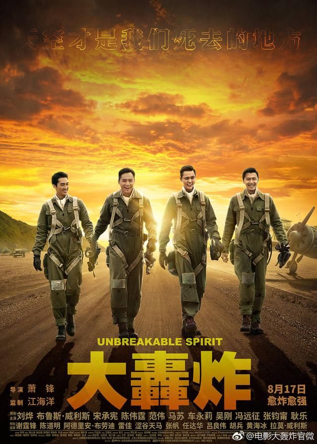 范冰冰被除名 崔永元手撕 涉快鹿案 刘烨陈伟霆能撑起这部影片吗