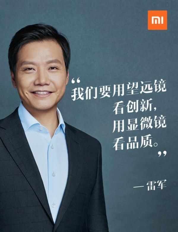 雷军成为质量协会副会长，谁还敢说小米手机质量不好?!