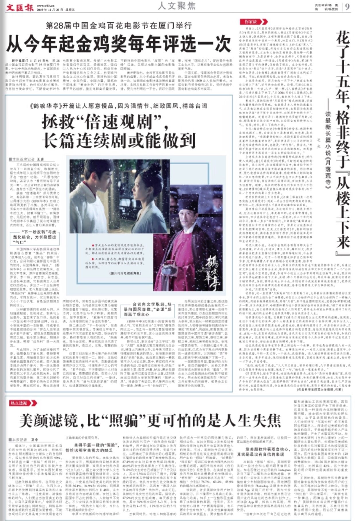  【暴力】文汇早读 | 新任香港警务处处长邓炳强：坚守岗位打击暴
