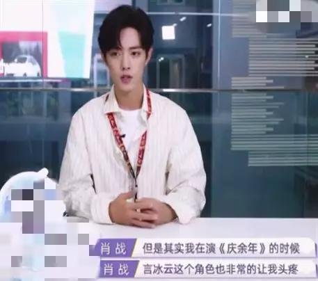 肖战庆余年演技