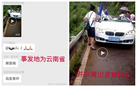 辟谣丨网传青川县发生交通事故系谣言 广元网警:事发地在云南