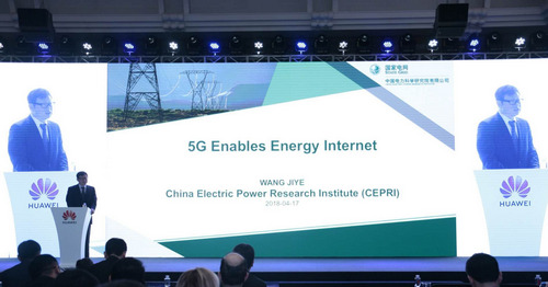 国家电网参加2018年华为全球分析师大会,发表