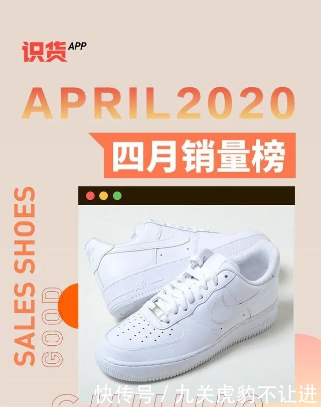 「双鞋」四月销量新黑马出现,这双鞋竟然上榜!