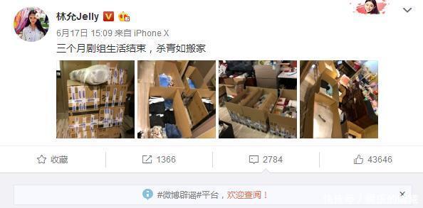 美人鱼林允微博晒行李 网友发现情趣避孕套 知道真相后太可笑！