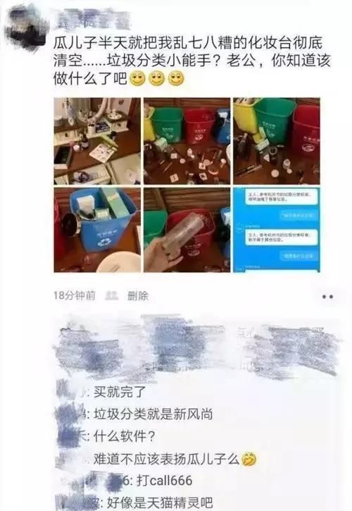  『家里』为了完成老师布置的作业，孩子在家偷偷糟蹋妈妈的化妆品