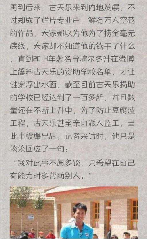 卓伟再爆猛料, 这一次竟是古天乐, 网友纷纷喊话: 他活该