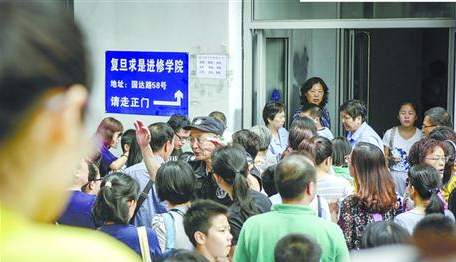 复旦求是进修学院违规招生被查 传言前百名能进兰生复旦是假消息