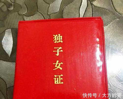 独生子女家庭注意啦！这个证国家补贴万元，你有吗