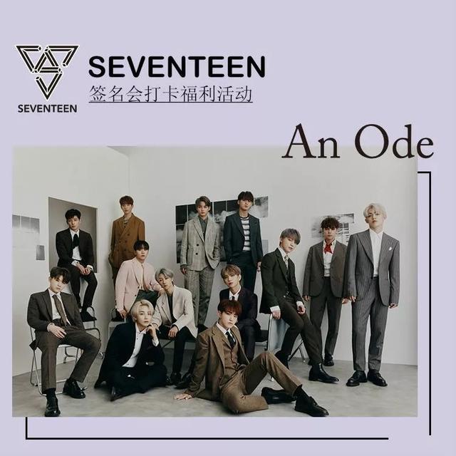 got7中国青岛签售