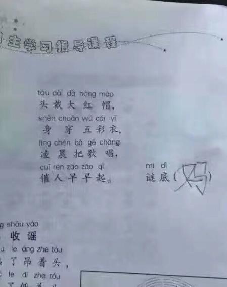 『孩子』小学生搞怪答案,只能用哈哈哈哈哈哈来形容,谁来都一样