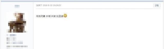 陆风高管朋友圈开骂，爆某自主品牌长期雇佣车黑攻击竞争对手