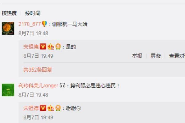 张馨予首次宣布结婚当军嫂！宋祖德蹭热度发声，谢娜竟意外躺枪！