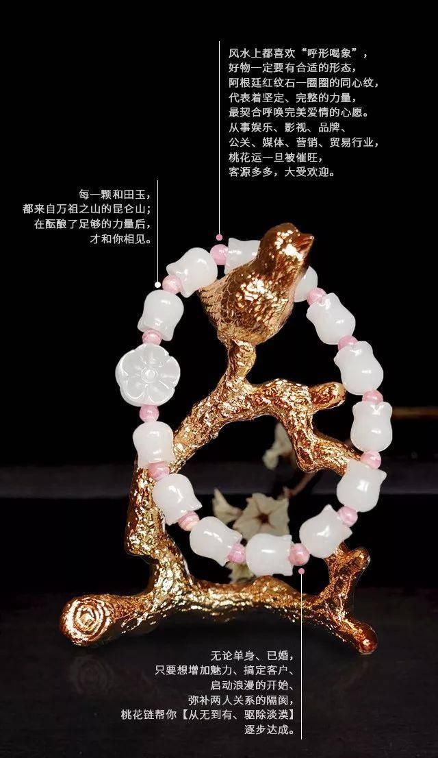  『促缘』春节后加推 || 2020增人缘/桃花、稳定感情的“辰光乍现”促缘桃花链