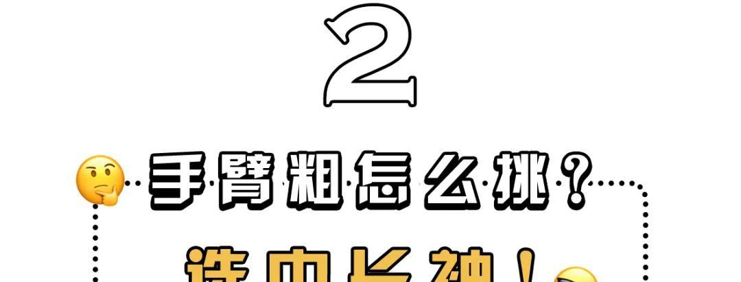  『感觉』春季T恤薄外套搭配 随意穿出时尚年轻