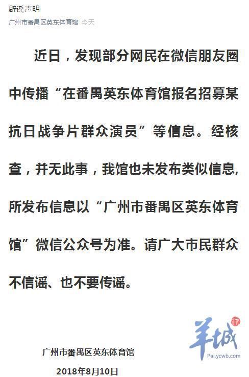 彭于晏在大夫山拍片招“死尸”300蚊一日？谣言！