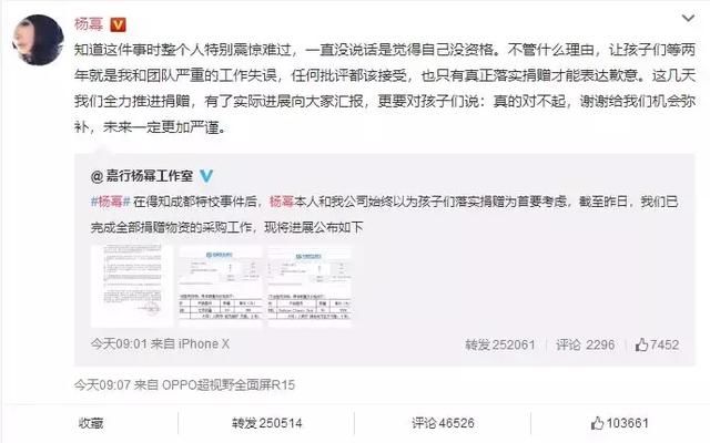 打手机、诈捐已成黑历史，杨幂又喜提“发烧耍大牌”的黑标签？