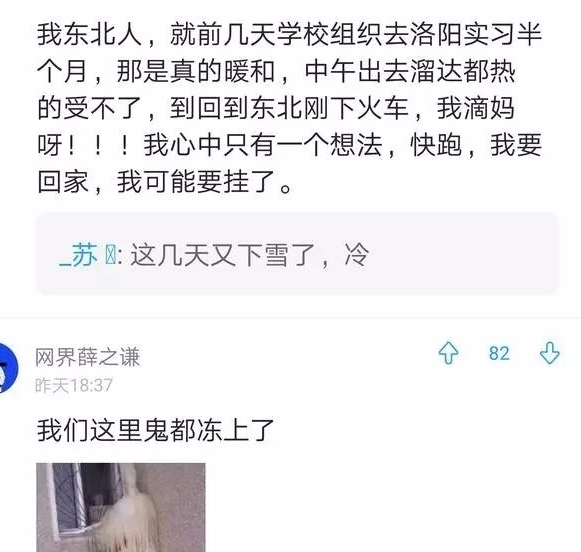 东北到底有多冷? 南方人看完震惊了!