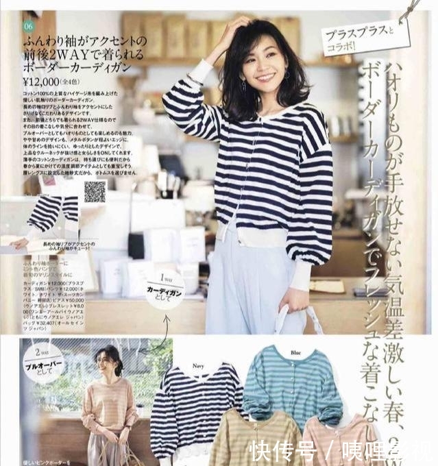 『心意』女人学会抛开自己对年龄的约束,跟随自己的心意,进行穿搭和选择