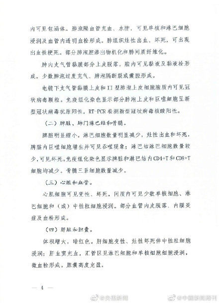  「诊疗」新冠肺炎诊疗方案第七版