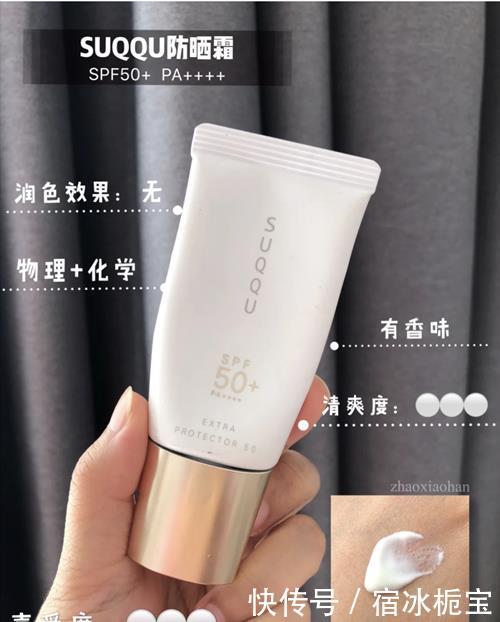 「防晒霜」这些小众防晒霜你用过吗?