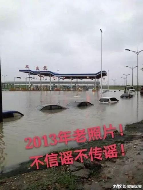 四川暴雨视频图片疯传，朋友圈成了“谣言重灾区”!