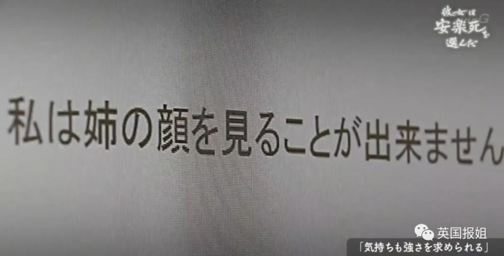 [安乐死]死亡全过程被录像？选择远赴异国这样离世的她，看哭了无数人……