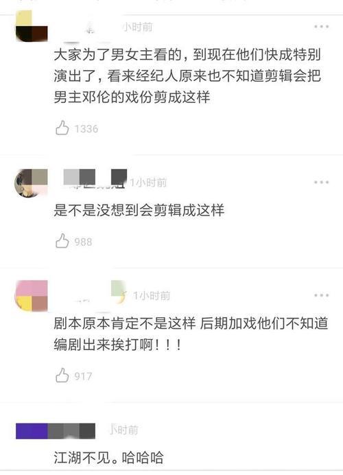 男主邓伦将下线经纪人发文嘲讽?工作人员这么回应