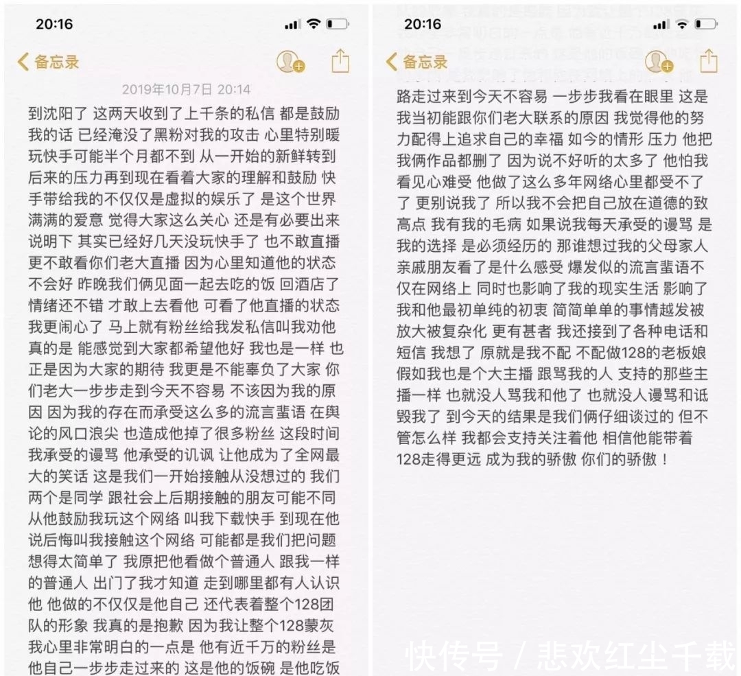 狗老师女友发声分手原因!张二嫂助力巴扎