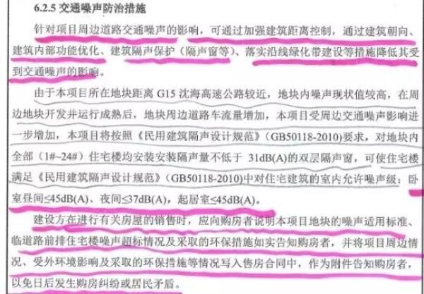 真要命，噪声值90分贝！装了4层隔音窗还是吵，居民们耳膜都震痛