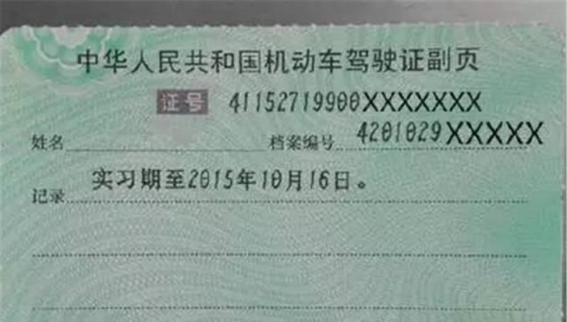 实习期一过,就得更换驾驶证副页?车管所:很多
