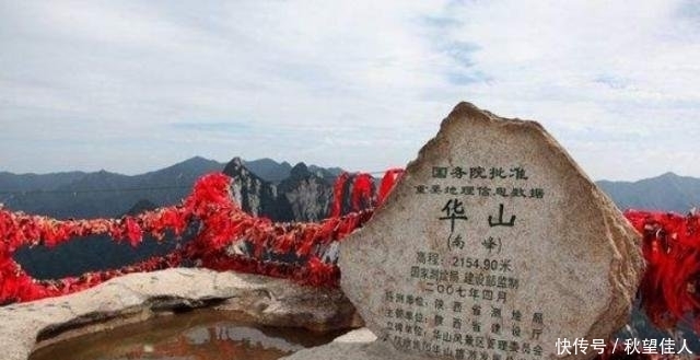 华山四大未解之谜吸引无数游客参观，却至今未曾有人能破解