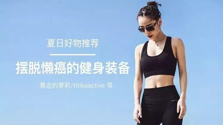 legging 这么美，健身多累我也要去!