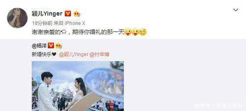 颖儿回应祝福却意外曝光了杨洋的恋情，秒删微博惹人怀疑