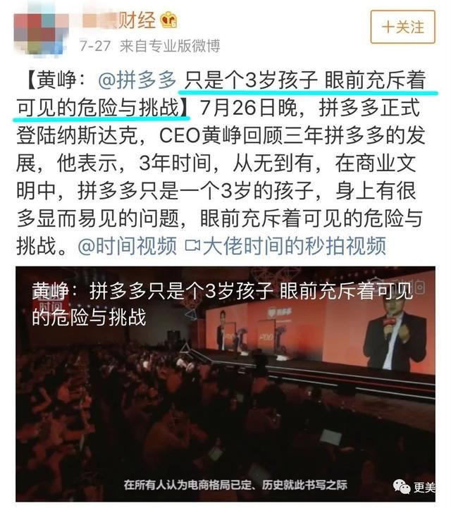 拼多多自称3岁孩子背不起假货锅，那这些假奶粉要害多少孩子？