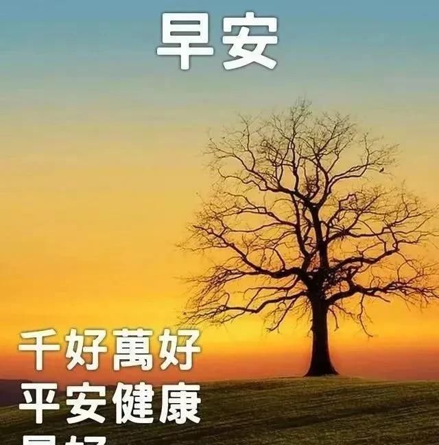 『问候语』4月6日周一微信慰问早上好问候表情包 微信早上好问候语短句
