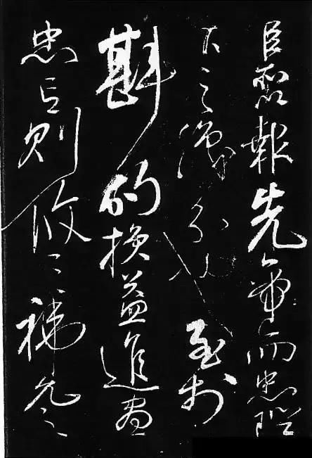  霸气■岳飞书法，不一般的霸气！岳飞书法，不一般的霸气！