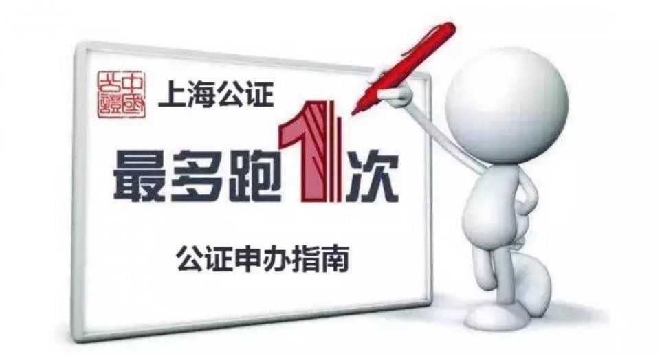 上海人注意!官方消息，以后办证最多跑一次!