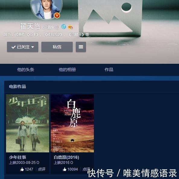 继贾乃亮之后娱乐圈又一对情侣分手！男方已删光女方所有微博！