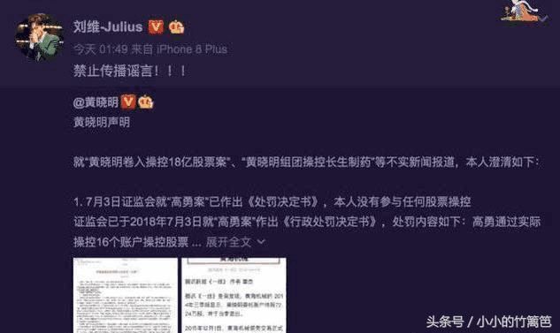 黄晓明朋友圈发长文：为了老婆孩子我要好好活着，对不起你妈妈！