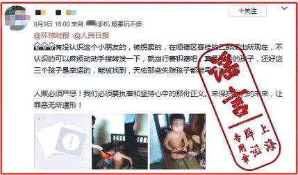 八月份朋友圈的谣言你有中招的吗?