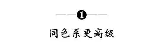 气质:40岁的女性搭配小技巧,让你年轻又气质