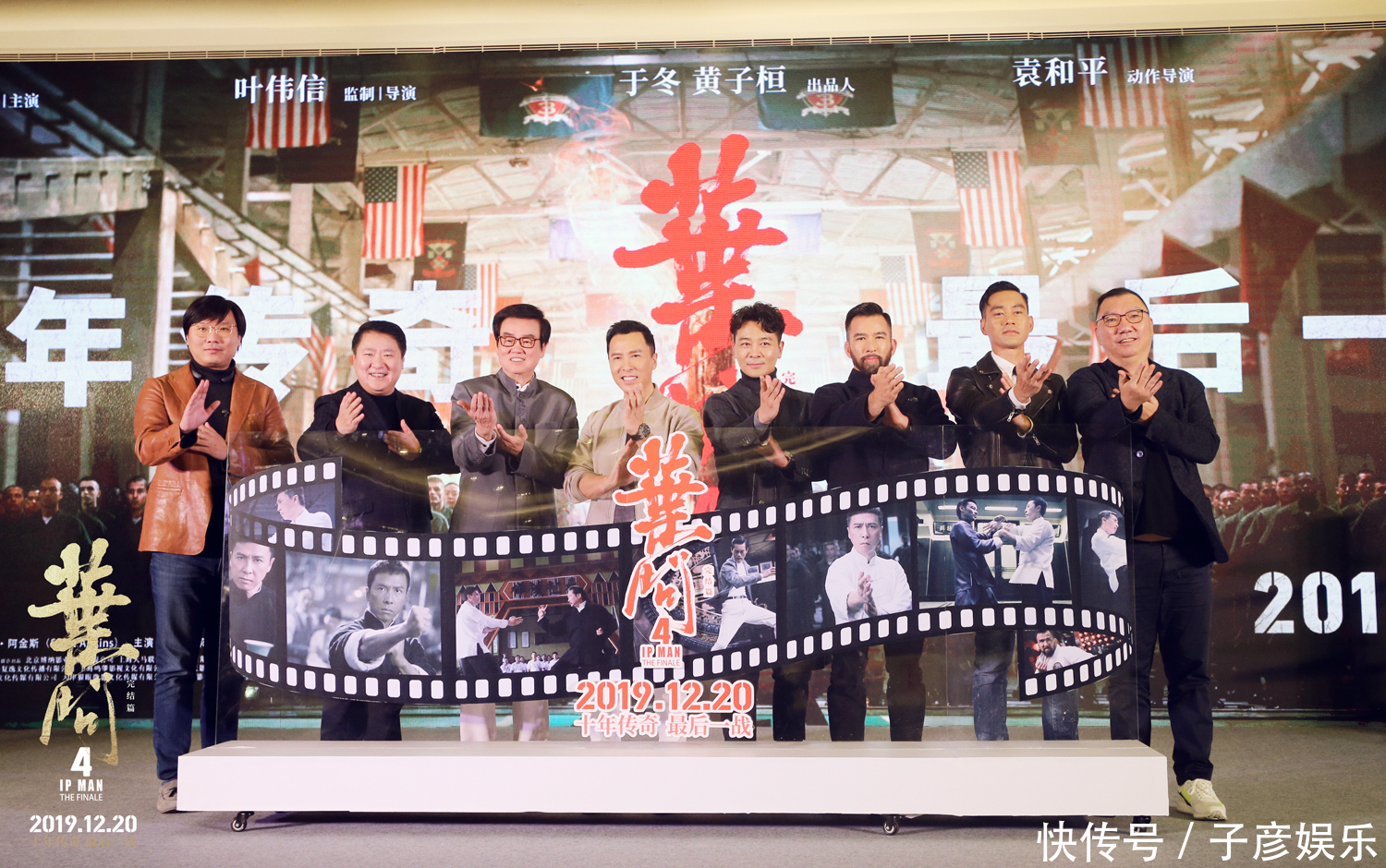 叶问4最后一部功夫片