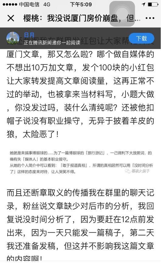 拨乱反正|厦门楼市崩盘谣言你还信?甩甩厦门四大真相!!
