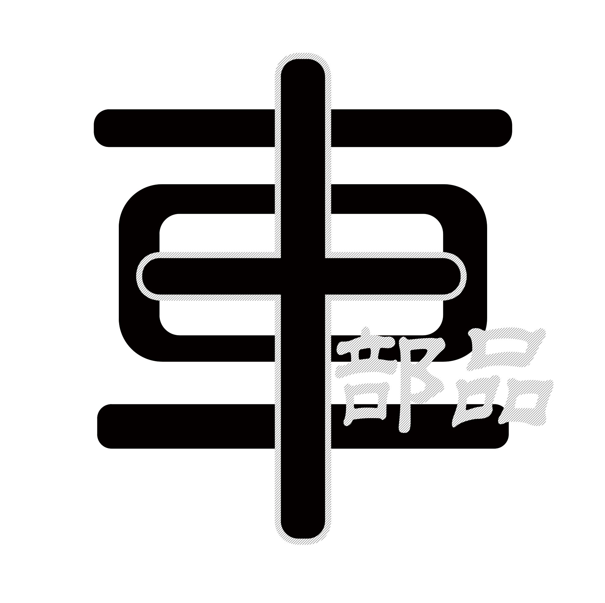  『压阀』撩妹必备 改装车拉风神器 泄压阀