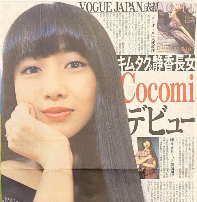  #漂亮#木村拓哉大女儿也要出道了 木村心美比妹妹木村光希要漂亮