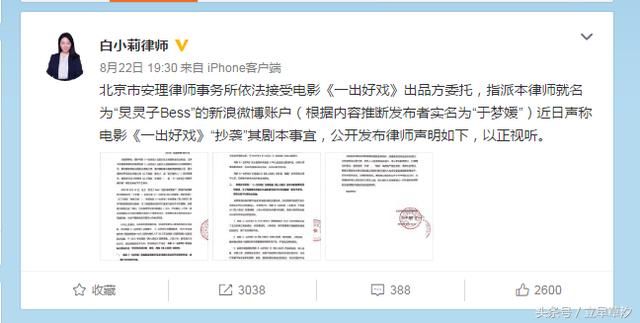 黄渤《一出好戏》剧组正面回复抄袭事件，要求对方删除微博致歉