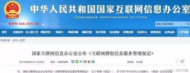 寻乌一男子在微信群编造散布谣言，被拘十天！切勿传谣！