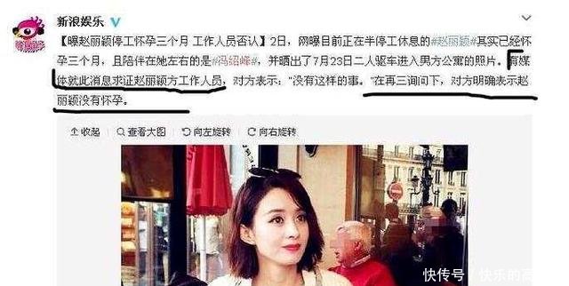 爆一线小花与男方“同居”并怀孕三个月工作人员发声解释！